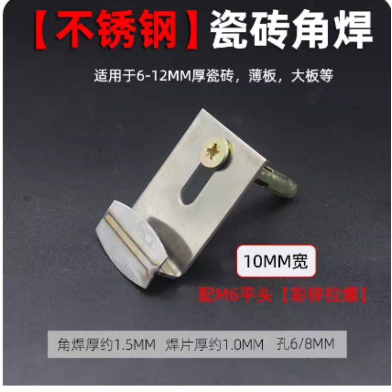 10pc Ceramic Tile Hanging Brac - Ceramic Tile Blank 评论和价格